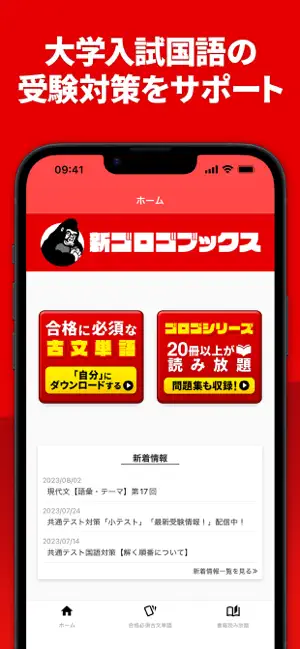 アプリ画面1