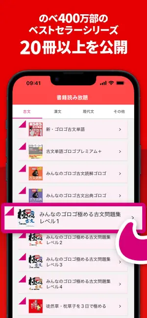 アプリ画面3
