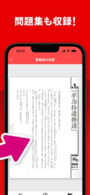 アプリ画面4
